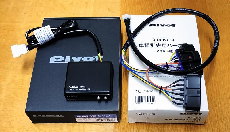 PIVOT ピボット 3-drive EVO ＆ ハーネス グランマックスカーゴ