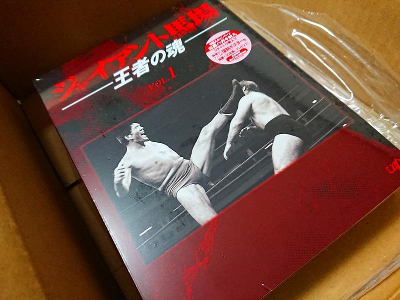 ジャイアント馬場「王者の魂」 旗揚げシリーズ復刻ポスターが当たった