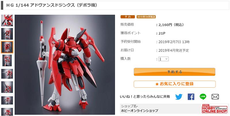 RGバンシィ用アームドアーマーVN&BS、受注開始！｜ろあの～く。の