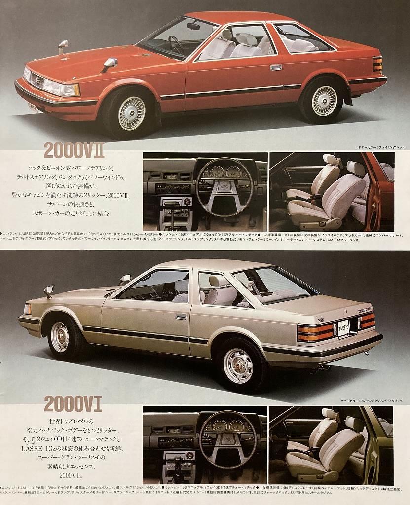 ちょっと懐かしのカタログ ～Z10ソアラ全カタログ・その1～｜ダブル