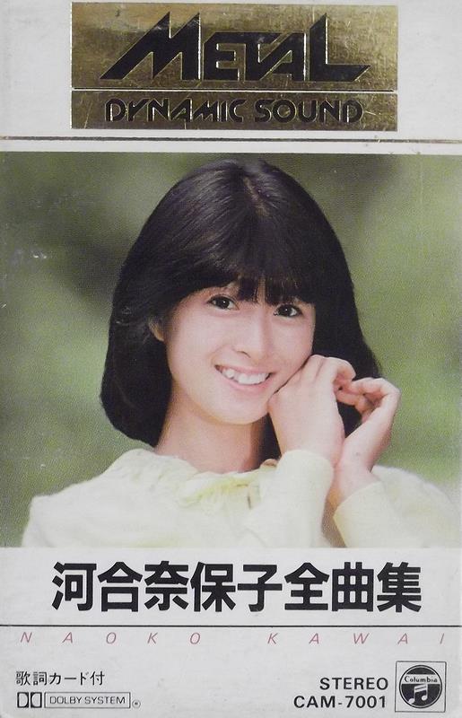 DENONミュージック倶楽部・奈保子の少しだけハイヒール スタート