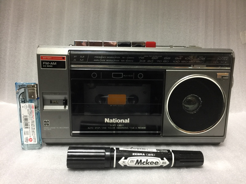 ナショナル RX-1825 ラジカセ｜N700のブログ｜多趣味 - みんカラ