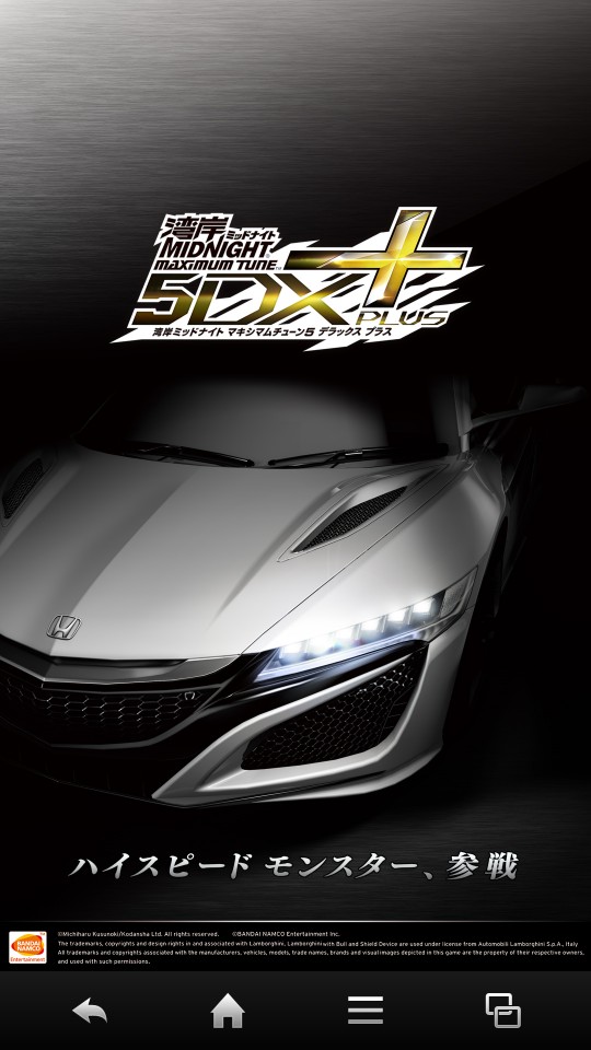 湾岸5DX+♪(笑)｜農道の華のブログ｜農道の華チャンネル！ - みんカラ