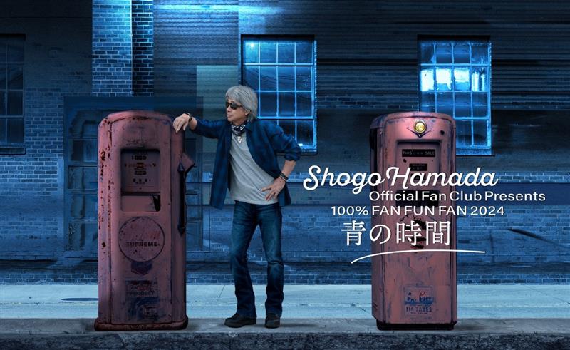 Shogo Hamada Official Fan Club Presents 100% FAN FUN FAN 2024 青の