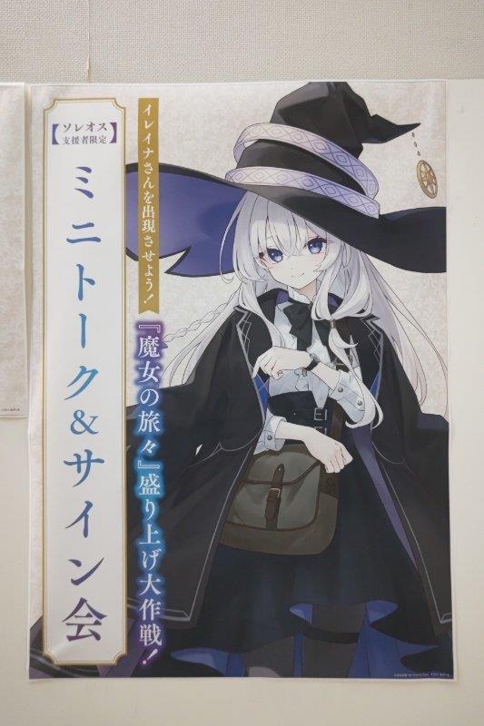 魔女の旅々「ミニトーク＆サイン会」｜GX_FL5のブログ｜WUGner