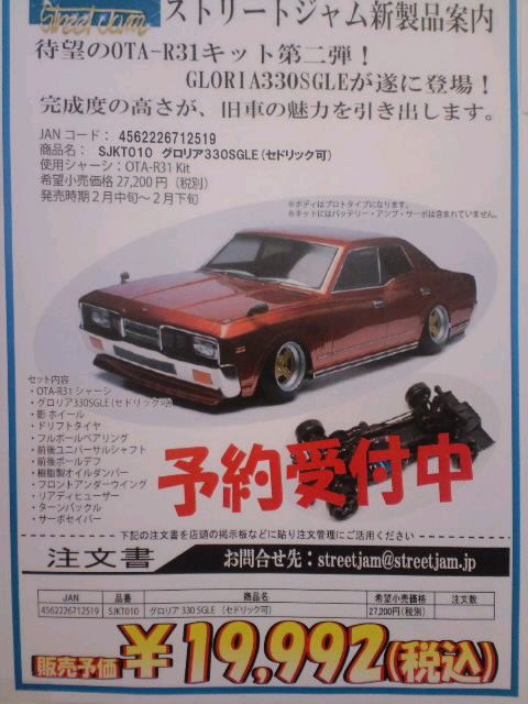 330セドリック｜シャークティースのブログ｜継続は力なり - みんカラ