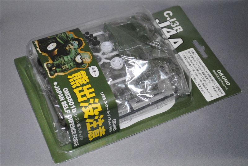 OKUNO、1/35スケール、三菱ジープJ4A、 防衛庁仕様｜覆面えるのブログ