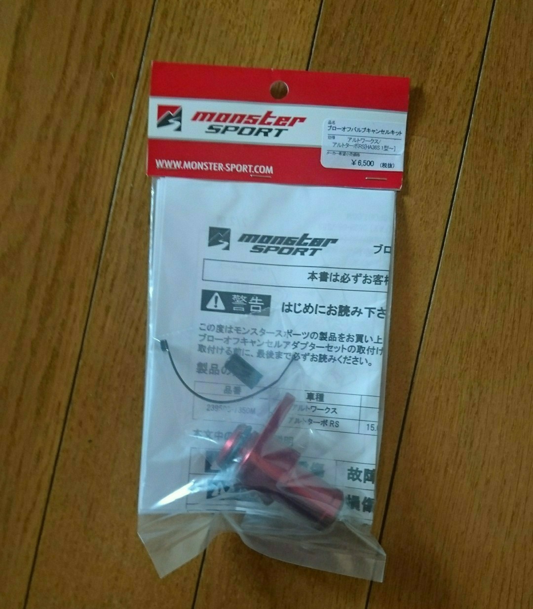 ブローオフバルブキャンセルキット取り付け（スズキ アルトワークス