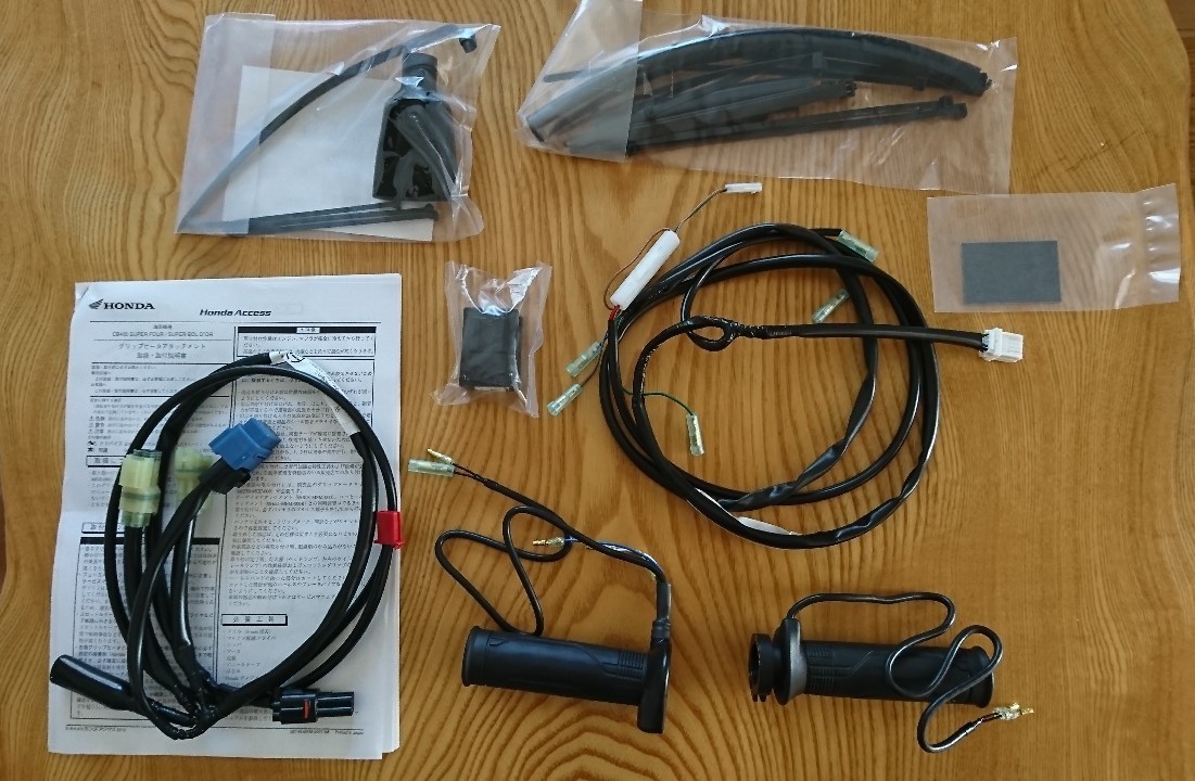 ホンダ純正スポーツグリップヒーター取付（ホンダ CB400 Super Four