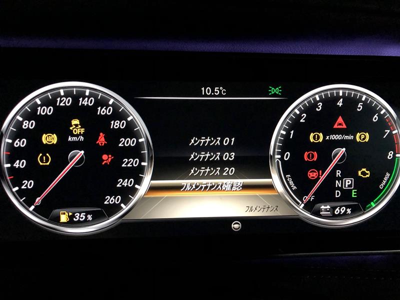 メンテナンスリセット（メルセデス・ベンツ Sクラス・W222）by Rina