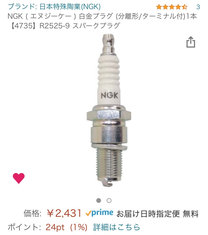 スパークプラグ交換(必要工具、準備編)（アバルト 595 （ハッチバック