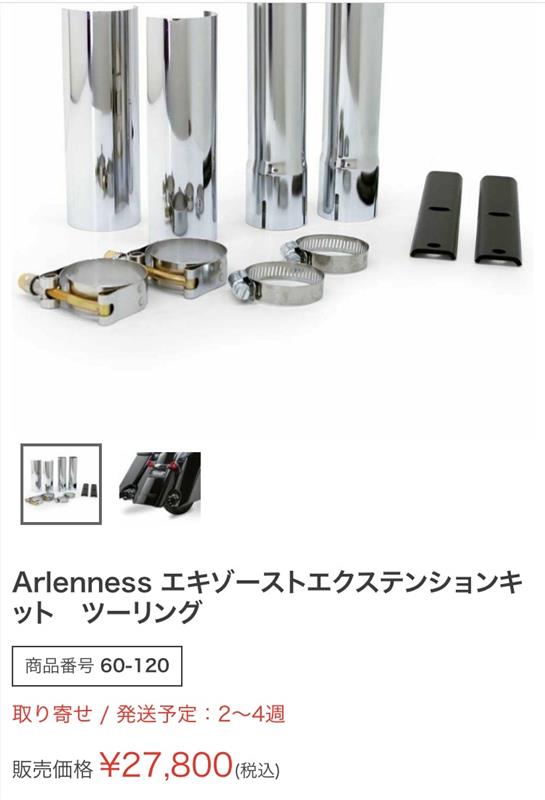 マフラー延長💨（ハーレーダビッドソン ストリートグライド）by CVO:D5