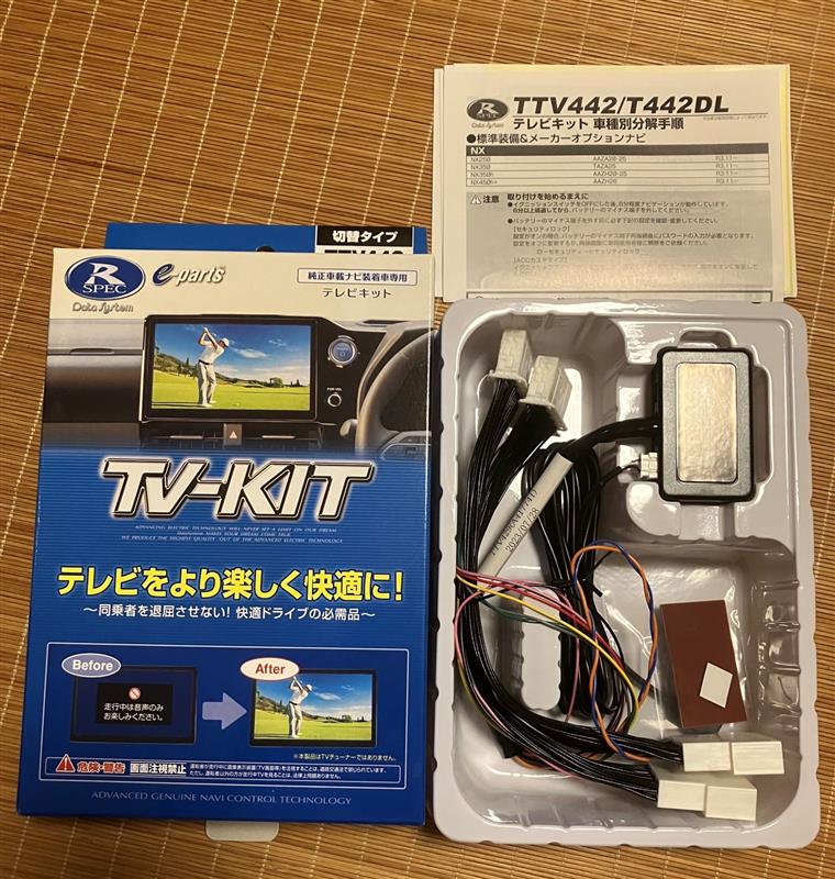 テレビキット 切替タイプ TTV442 データシステム レクサス Kei】テレビ