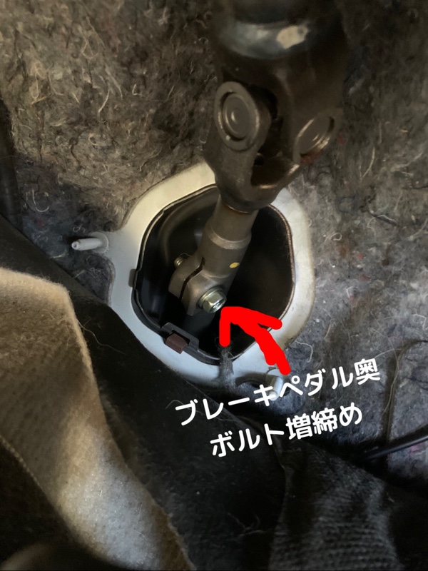 インタミディエイトステアリングシャフト増し締め（トヨタ エスティマ