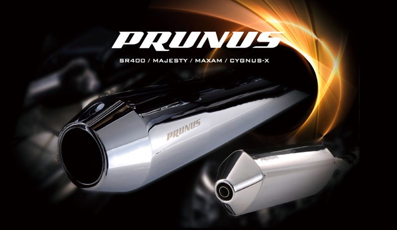 PRUNUS メガホンマフラー SR400/SR500 【公式通販】