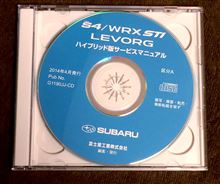スバル(純正) サービスマニュアル cd-romに関する情報まとめ - みんカラ