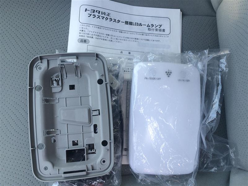 トヨタ(純正) プラズマクラスター搭載LEDルームランプ のパーツ