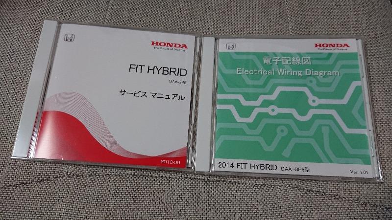 ホンダ(純正) サービスマニュアル (再レビュー0回目)のパーツレビュー