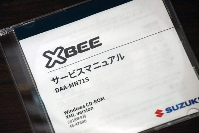 スズキ(純正) 整備要領書/サービスマニュアル のパーツレビュー