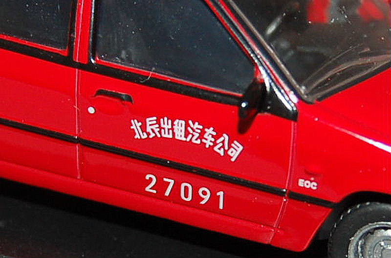 1/43スケール、東風シトロエン988、中華人民共和国 北京タクシー｜覆面