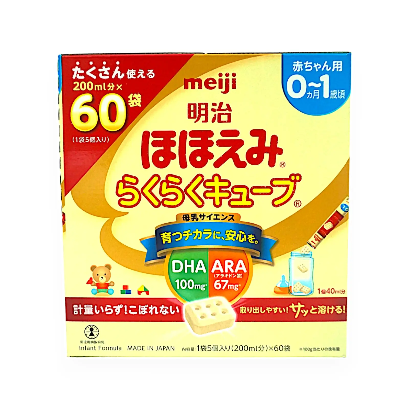 明治 ほほえみらくらくキューブ 60袋(0ヵ月~1歳頃) | SocToc