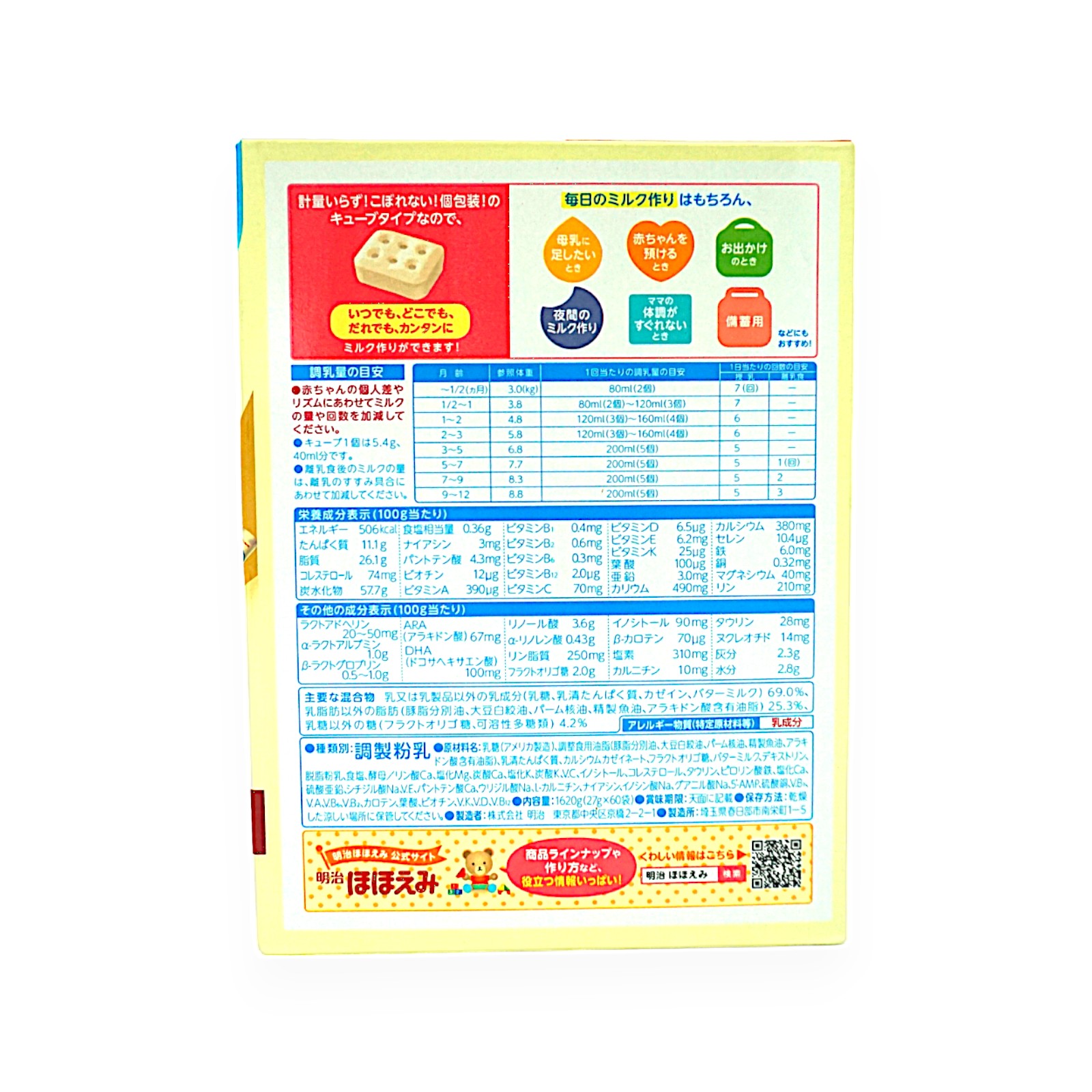 明治 ほほえみらくらくキューブ 60袋(0ヵ月~1歳頃) | SocToc