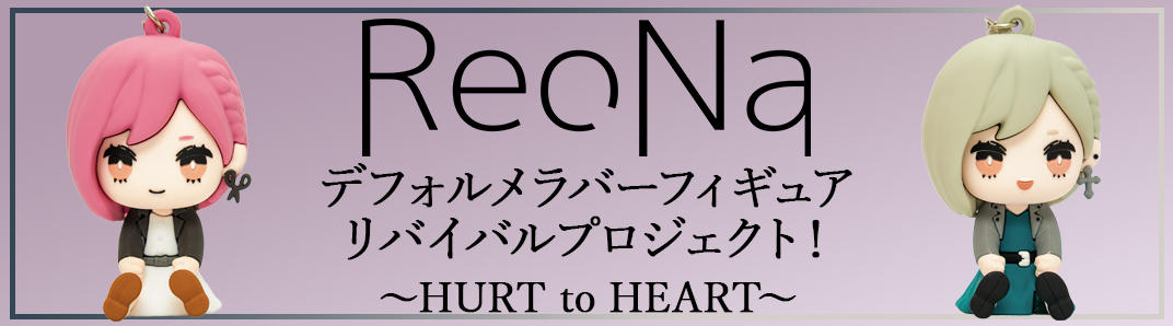 ソレオス｜クラウドファンディング