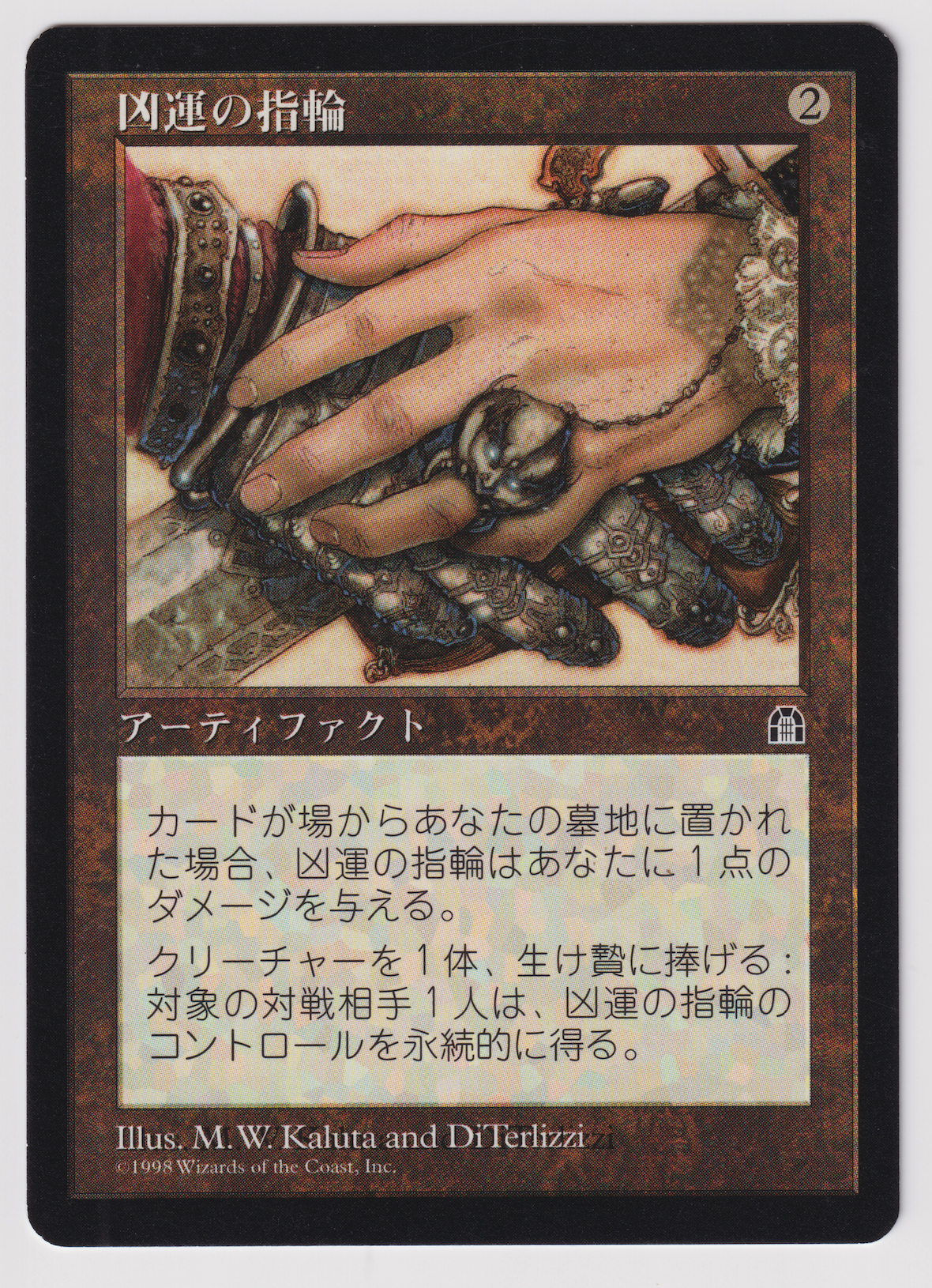 私の初めてのMTGミスプリント、ずれた影