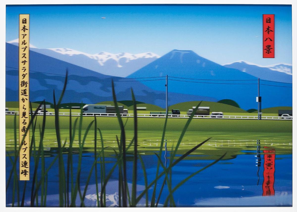 Julian Opie View Of Mount Fuji With Daisies From Route 300 (Signed