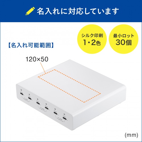ACA-PD98【USB PD対応AC充電器（6ポート・合計72W）】タブレット