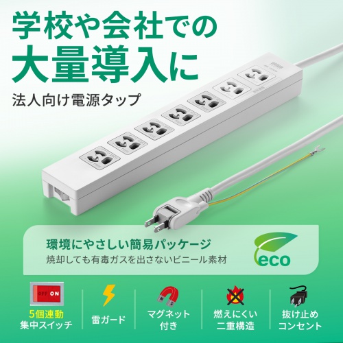 TAP-F37-3KSR【電源タップ（3P・7個口・3m）】5個口連動集中スイッチ＋