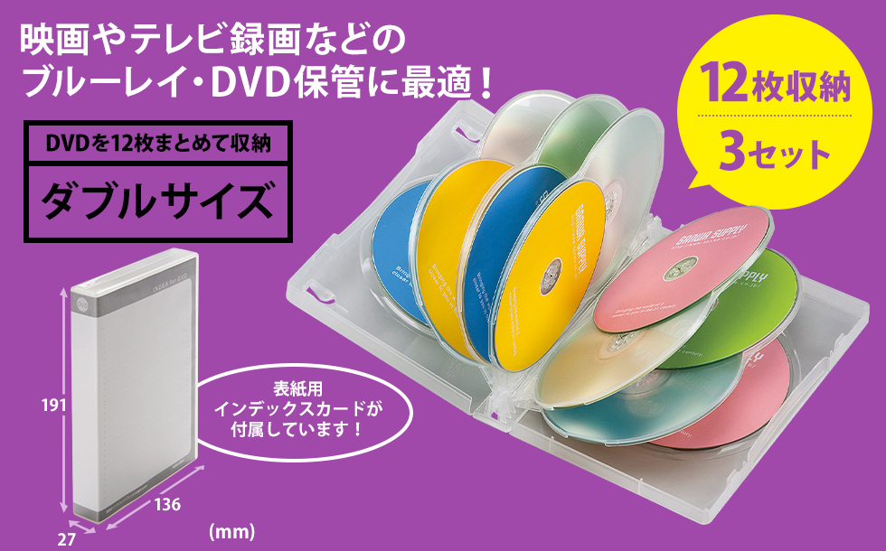 DVD-TW12-03CLN【DVDトールケース（12枚収納・3枚セット・クリア