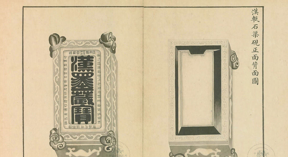 欽定西清硯譜 上・下巻セット A1092-3/欽定西清硯譜 上・下巻セット