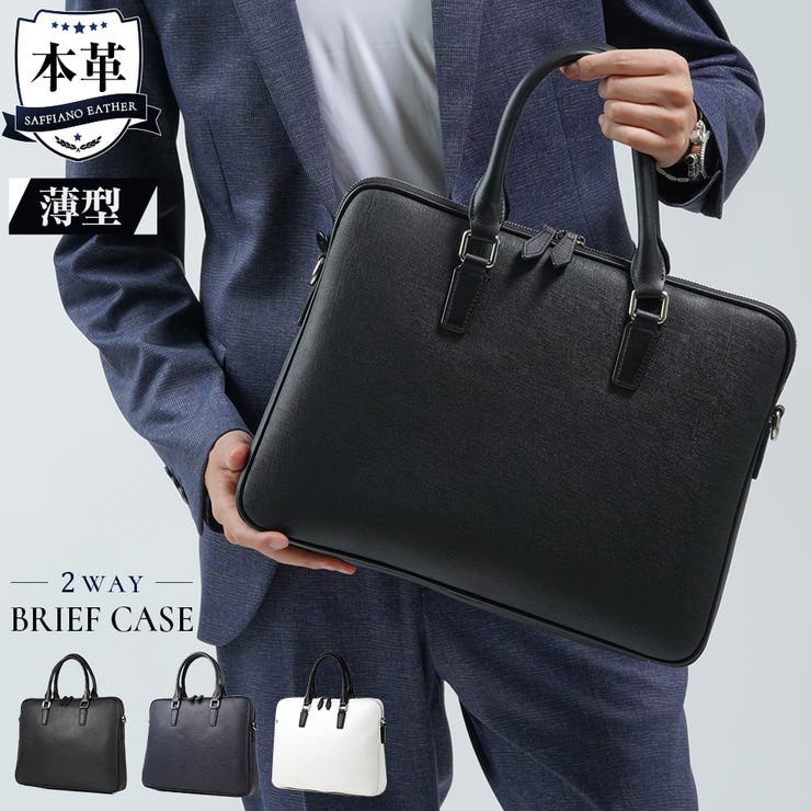 薄型 ダブルジッパー サフィアーノレザー ビジネス ブリーフケース