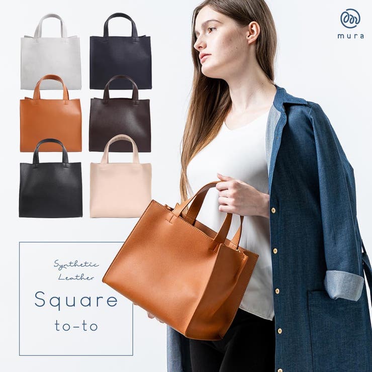 PUレザー スクエア 高見え ミニ トートバッグ[品番：MURB0000013