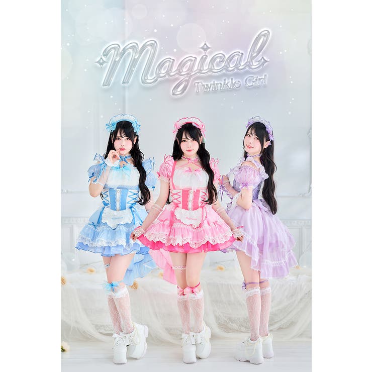 Mumei着用】 魔法少女 トゥインクルシフォンキャンディメイド
