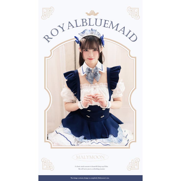 藤咲凪着用】ロイヤルブルーヒロインメイド《オリジナルコスプレ10点