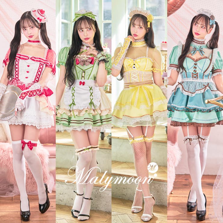 パティスリーケーキメイド《ハロウィンコスプレ5 7点セット
