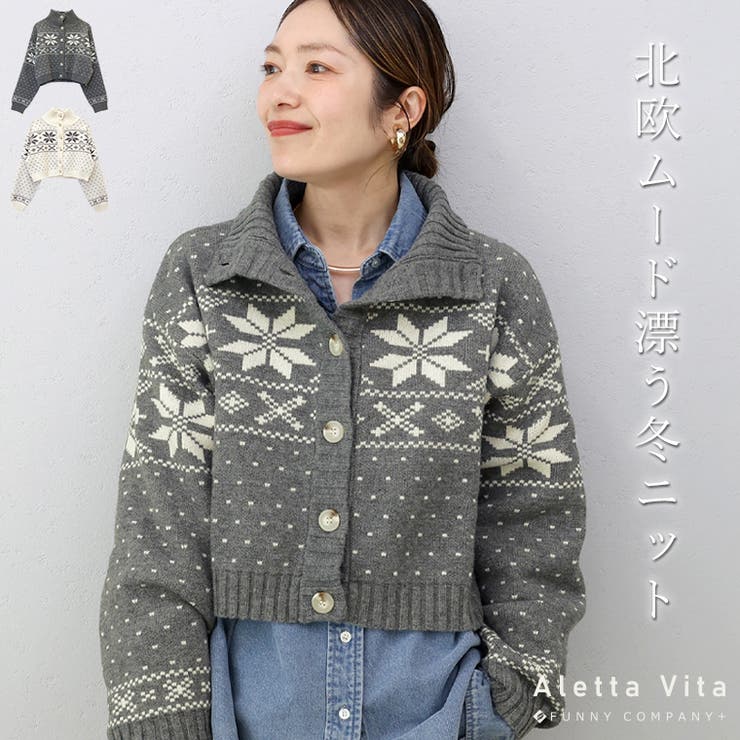 ノルディックジャガードハイネックカーディガン[品番：FNYW0003513