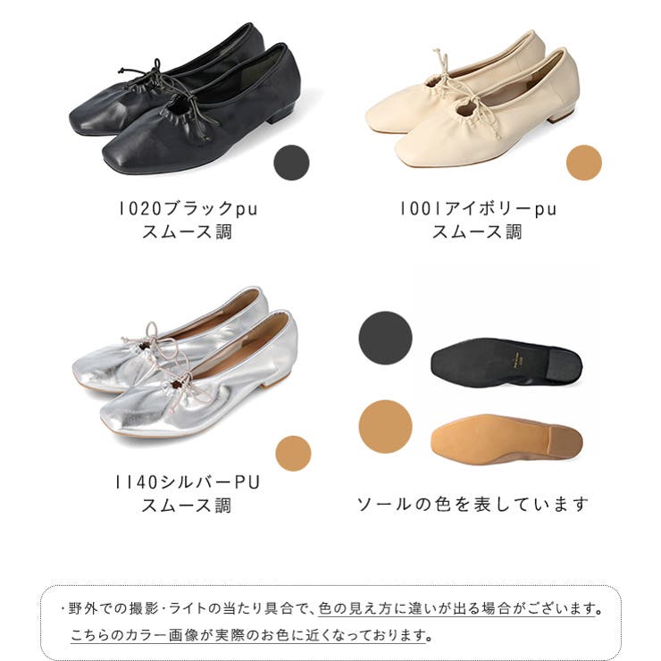 リボンギャザーフラットシューズ バレエシューズ レディース[品番