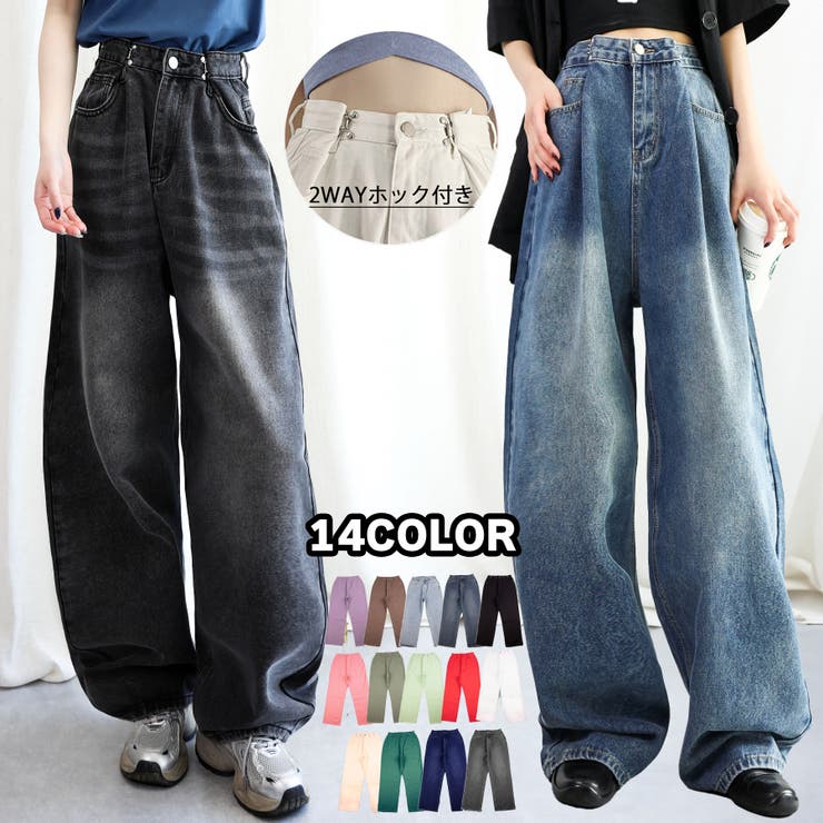 14色2WAYデザインジーンズデニム深めのウエストタックハイウエスト
