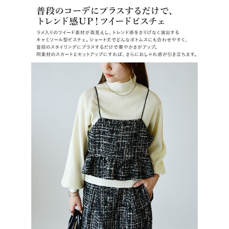 ミックスツイードビスチェキャミソール キャミソール レディース[品番