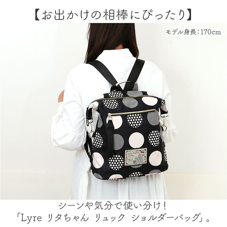 Lyre リタちゃん リュック ショルダーバッグ[品番：BCYW0036569