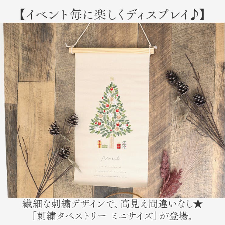 刺繍タペストリー ミニサイズ[品番：BCYW0032560]｜BACKYARD FAMILY
