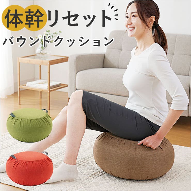 体幹リセットバウンドクッション[品番：BCYW0017501]｜BACKYARD FAMILY