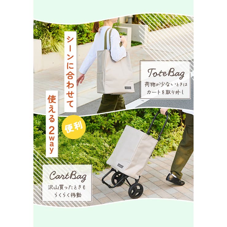 コ・コロ cocoro ショッピングカートトート[品番：BCYW0003445