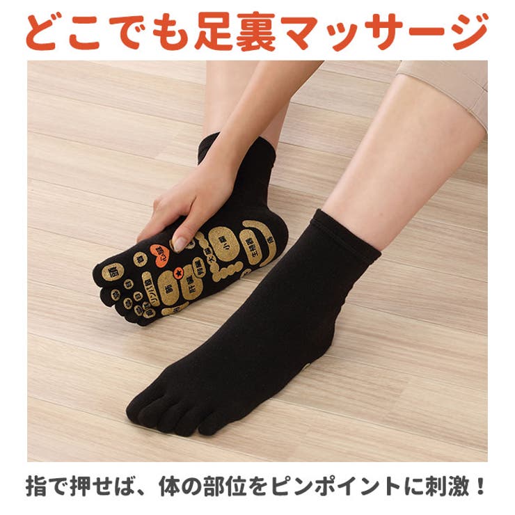 TSUBOレシピ 両面足つぼ 5本指ソックス[品番：BCYW0013153]｜BACKYARD