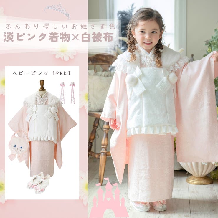 プリンセス被布セット 七五三 3歳女の子 着物 和装 キャサリンコテージ