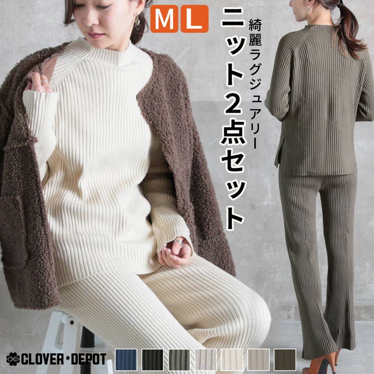 ニット セットアップ パンツ[品番：CLVW0000882]｜CLOVERDEPOT