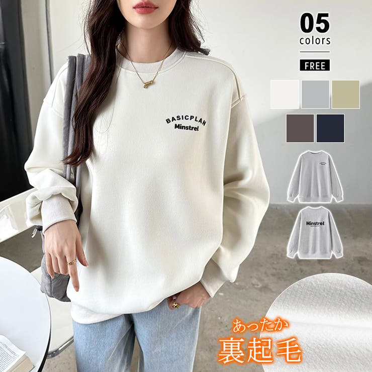 裏起毛 ロゴスウェット トレーナー[品番：COCW0006194]｜COCOMOMO